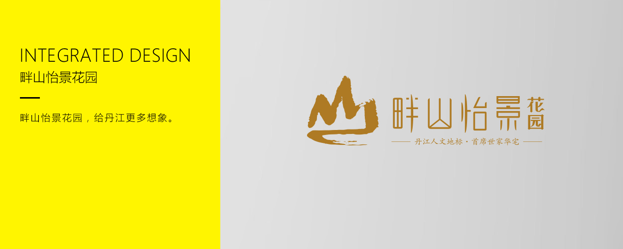 ��ҲƷ����Ƴɹ������������ز���ɽ������԰LOGO/VI���/Ʒ������