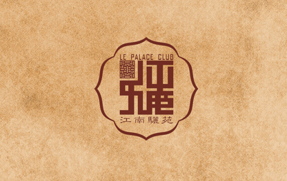 西也品牌设计成功案例:江南骊苑